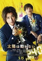 Watch The Sun Does Not Move 123moviesFree