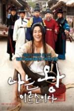Watch I am the King 123moviesFree