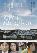 Watch Dear Etranger 123moviesFree