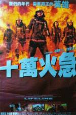 Watch Lifeline 123moviesFree