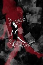 Watch A Page of Madness 123moviesFree