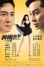 Watch Super Model Fantasy 123moviesFree