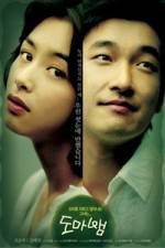 Watch Domabaem 123moviesFree