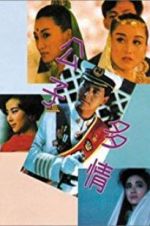 Watch The Greatest Lover 123moviesFree