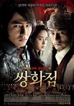 Watch A Frozen Flower 123moviesFree