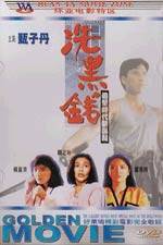 Watch Tiger Cage 2 123moviesFree