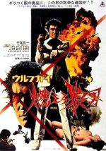 Watch Wolf Guy 123moviesFree