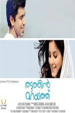 Watch Thattathin Marayathu 123moviesFree