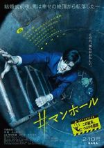 Watch #Manhole 123moviesFree