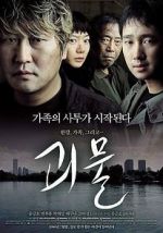 Watch The Host 123moviesFree