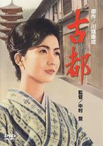Watch Kyoto 123moviesFree