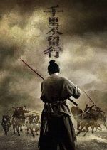 Watch Rusty Blade 123moviesFree