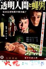 Watch The Invisible Man vs. The Human Fly 123moviesFree