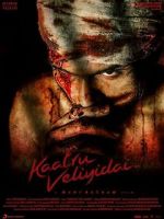 Watch Kaatru Veliyidai 123moviesFree