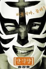 Watch Banchikwang 123moviesFree