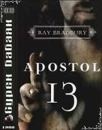 Watch Trinadtsatyy apostol 123moviesFree
