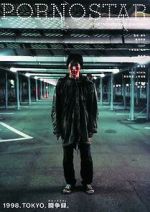 Watch Tokyo Rampage 123moviesFree