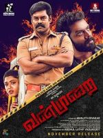 Watch Vanmurai 123moviesFree