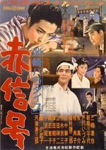 Watch Suzaki Paradise: Red Light District 123moviesFree