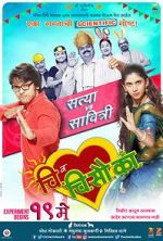 Watch Chi Va Chi Sau Ka 123moviesFree