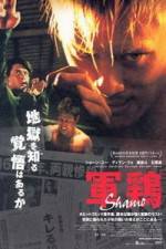 Watch Shamo 123moviesFree