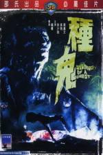 Watch Zhong gui 123moviesFree