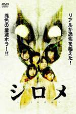 Watch Shirome 123moviesFree