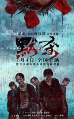 Watch A Place Called Silence 123moviesFree