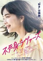 Watch Fujimi Lovers 123moviesFree