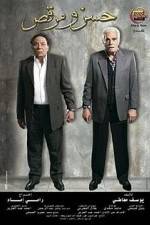 Watch Hassan & Mark 123moviesFree