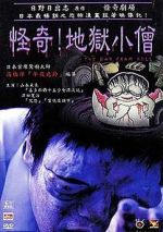Watch The Boy from Hell 123moviesFree