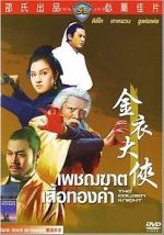 Watch Jin yi da xia 123moviesFree