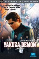 Watch Kikoku 123moviesFree