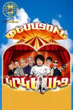 Watch Pesacun Krkesic 123moviesFree