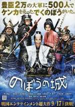 Watch The Floating Castle 123moviesFree