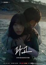 Watch Height of the Wave 123moviesFree