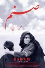 Watch Sanam 123moviesFree