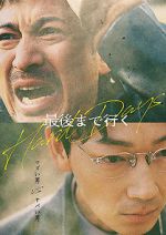 Watch Hard Days 123moviesFree
