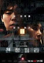 Watch The Unrighteous 123moviesFree