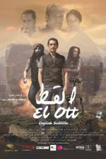 Watch El Ott 123moviesFree