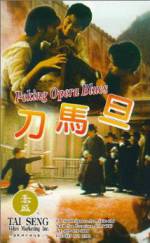 Watch Peking Opera Blues 123moviesFree