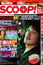 Watch Scoop! 123moviesFree