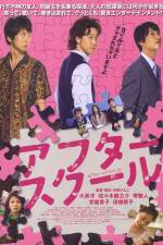 Watch Afterschool 123moviesFree