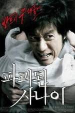 Watch Pagwidwin Sanai 123moviesFree