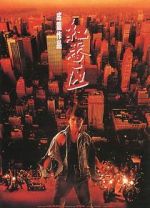 Watch Rumble in the Bronx 123moviesFree
