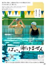 Watch Yes, I Can't Swim 123moviesFree