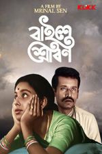 Watch Baishey Shravana 123moviesFree