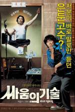 Watch Ssaum-ui gisul 123moviesFree