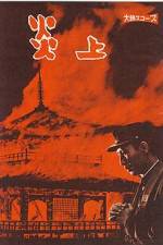 Watch Conflagration 123moviesFree