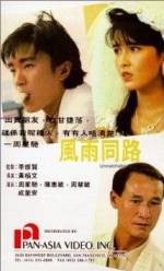Watch Feng yu tong lu 123moviesFree